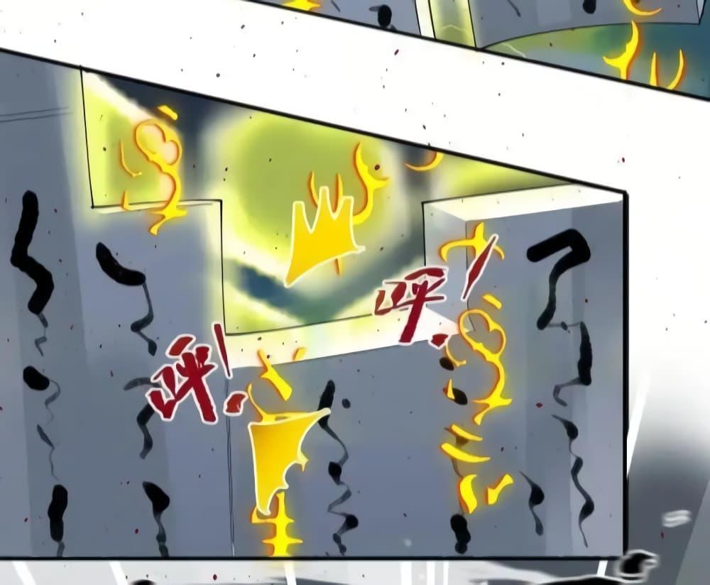 The Empress Is Actually My Disciple ตอนที่ 50 16