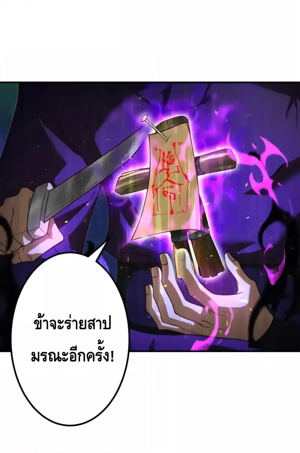The Empress Is Actually My Disciple ตอนที่ 50 19
