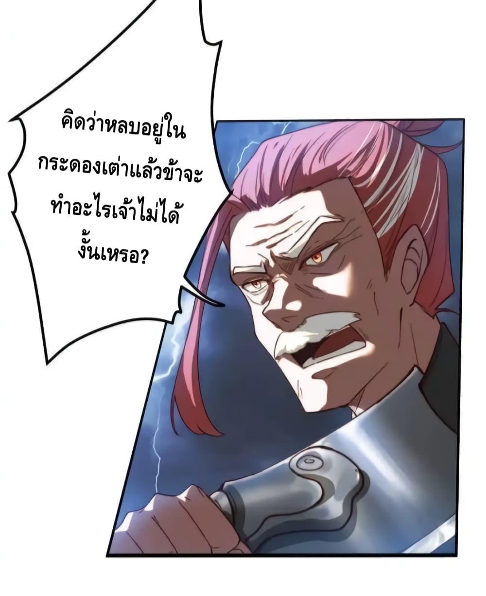 The Empress Is Actually My Disciple ตอนที่ 50 21