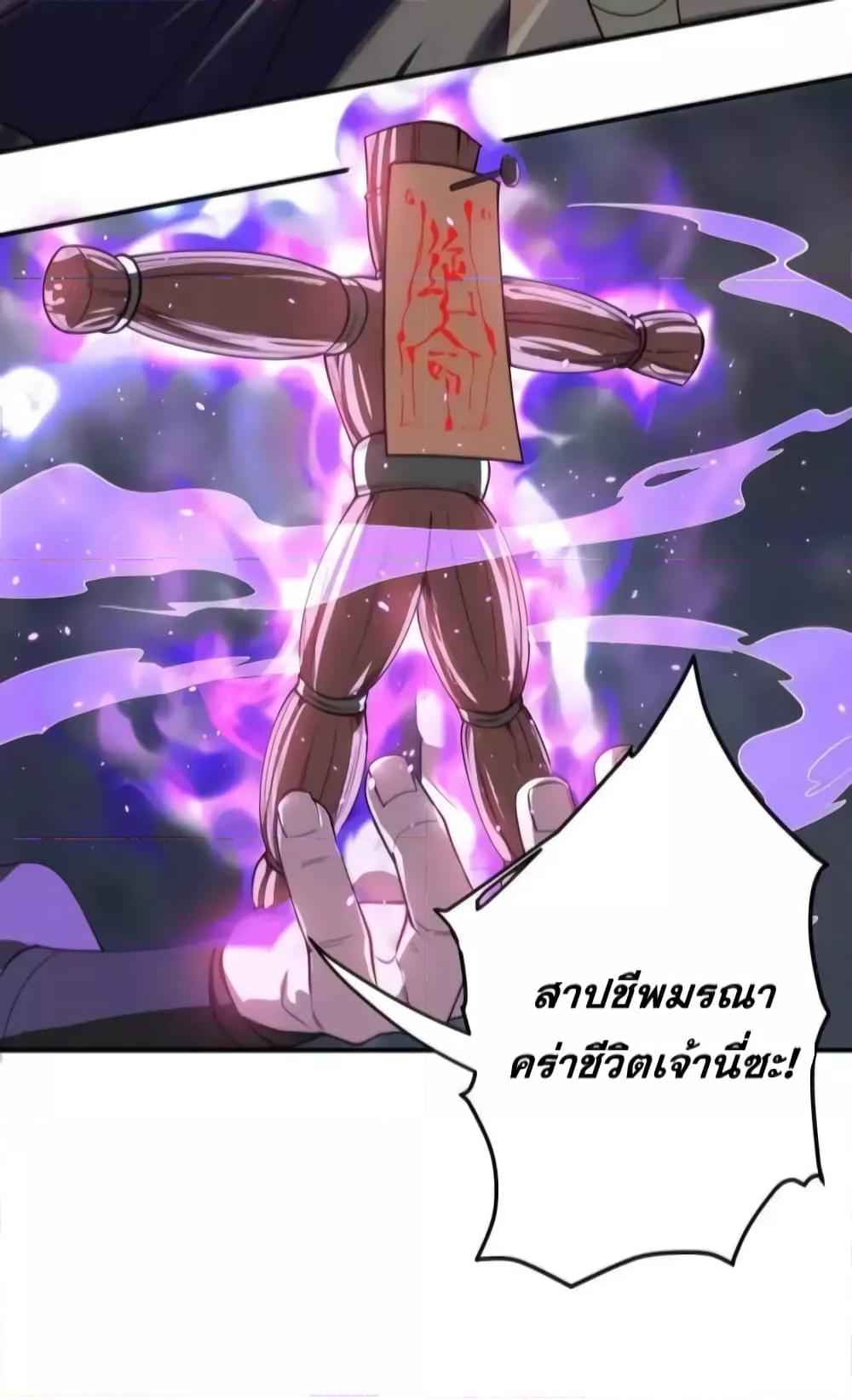 The Empress Is Actually My Disciple ตอนที่ 50 27