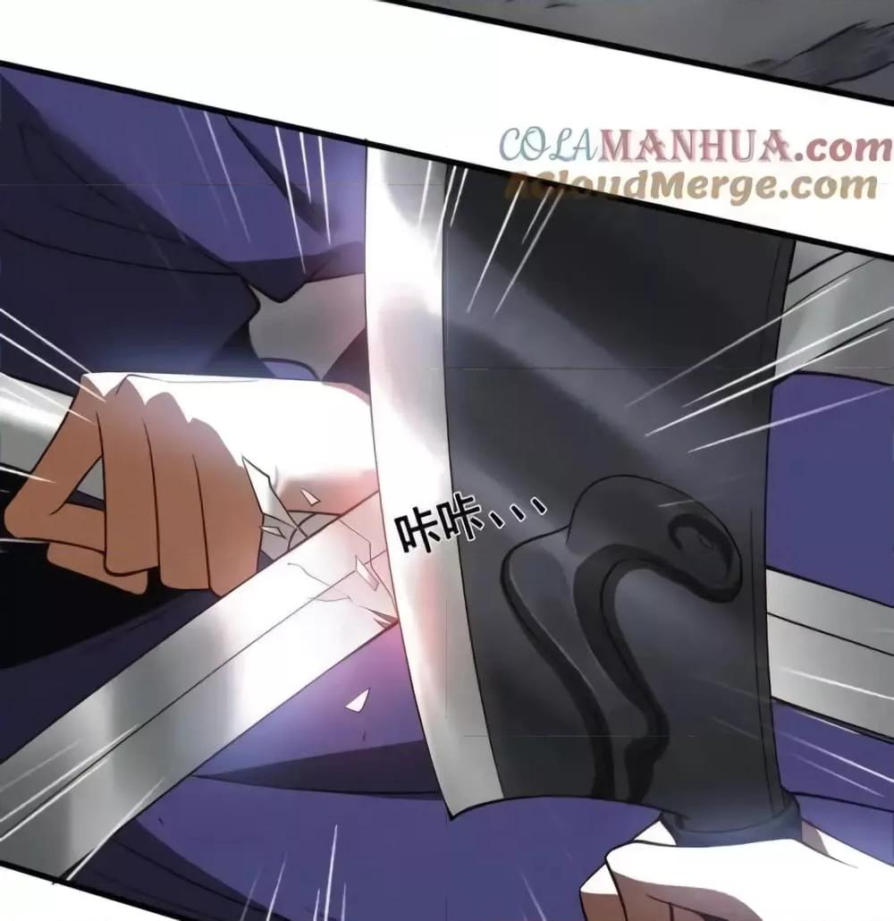 The Empress Is Actually My Disciple ตอนที่ 50 3
