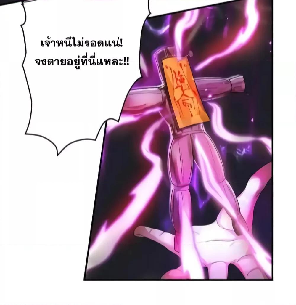 The Empress Is Actually My Disciple ตอนที่ 50 32