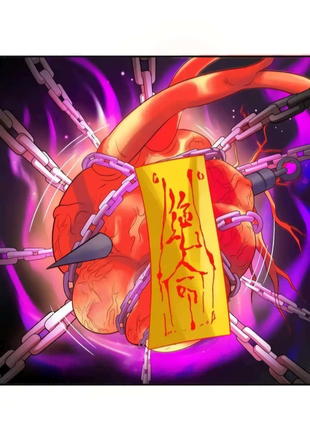 The Empress Is Actually My Disciple ตอนที่ 50 33