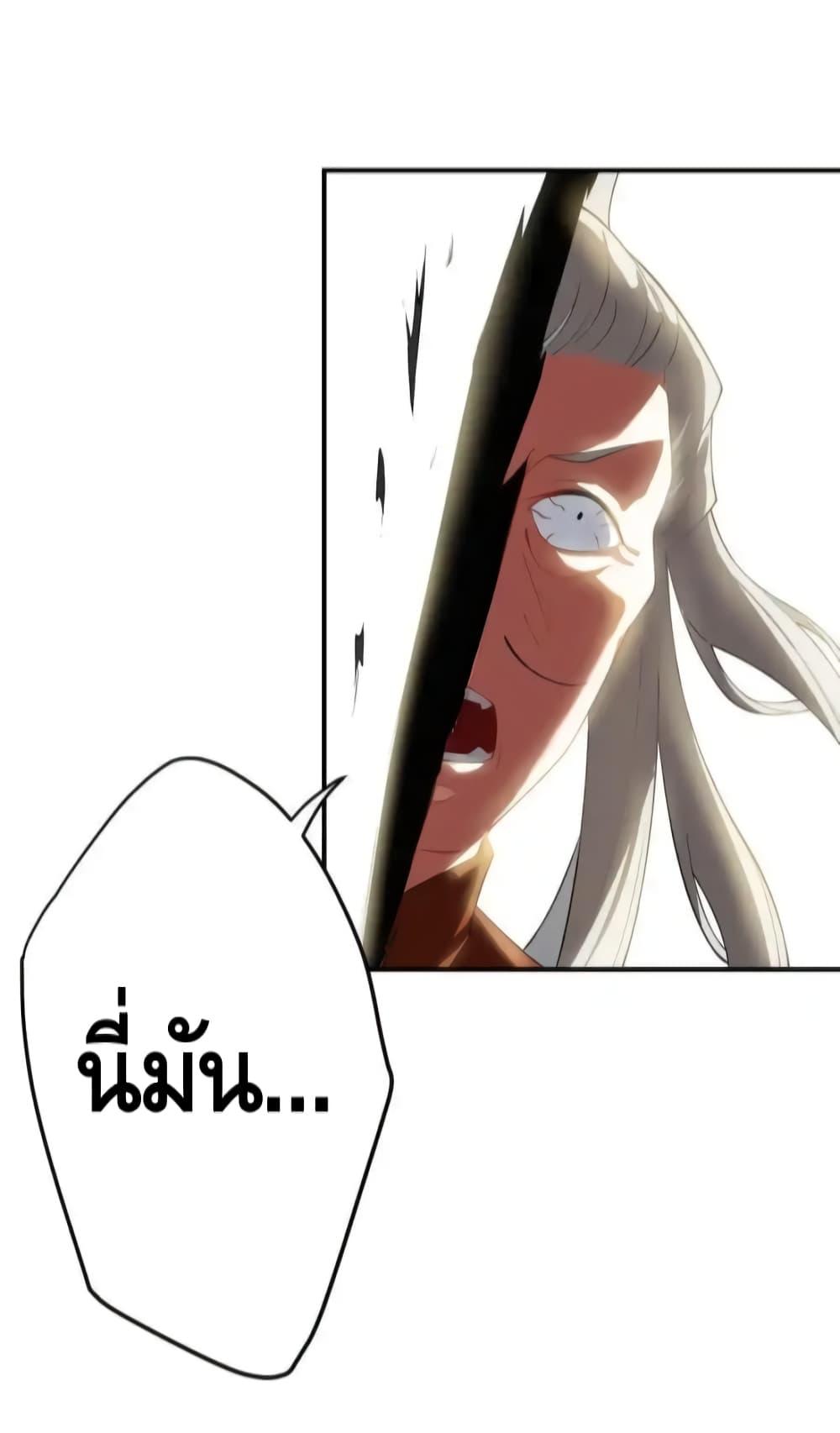 The Empress Is Actually My Disciple ตอนที่ 50 40