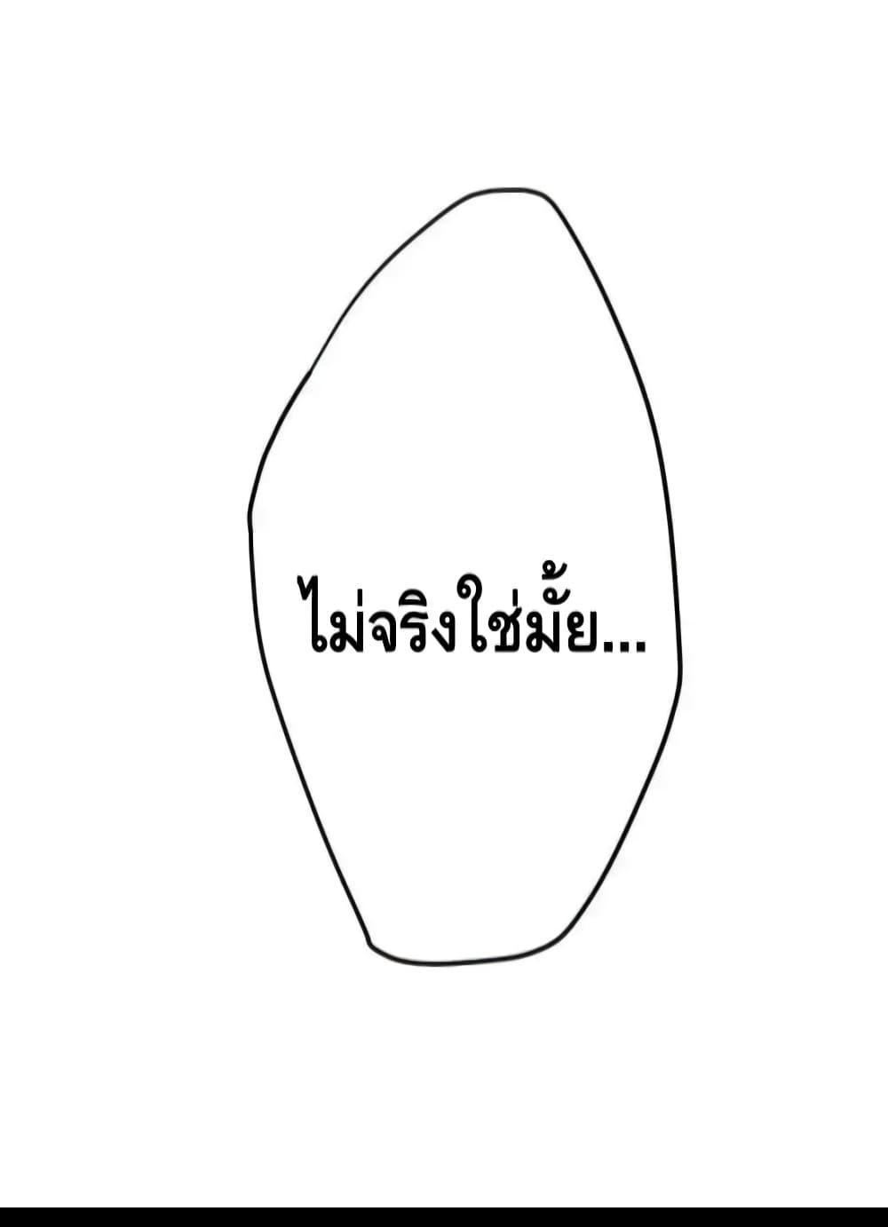 The Empress Is Actually My Disciple ตอนที่ 50 41