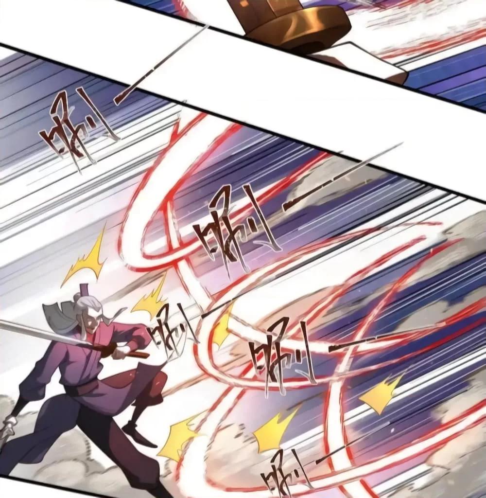 The Empress Is Actually My Disciple ตอนที่ 50 6