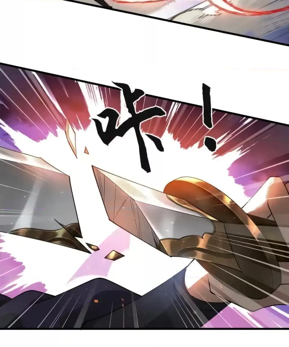 The Empress Is Actually My Disciple ตอนที่ 50 7