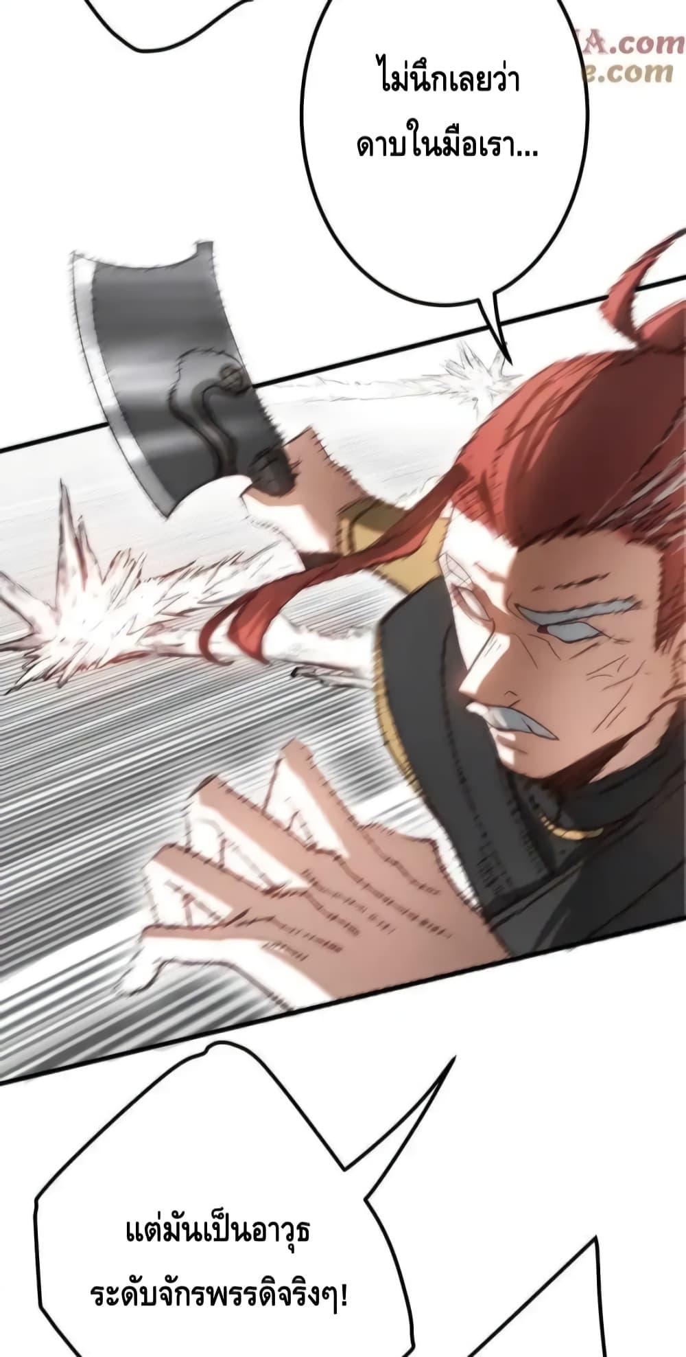 The Empress Is Actually My Disciple ตอนที่ 50 8