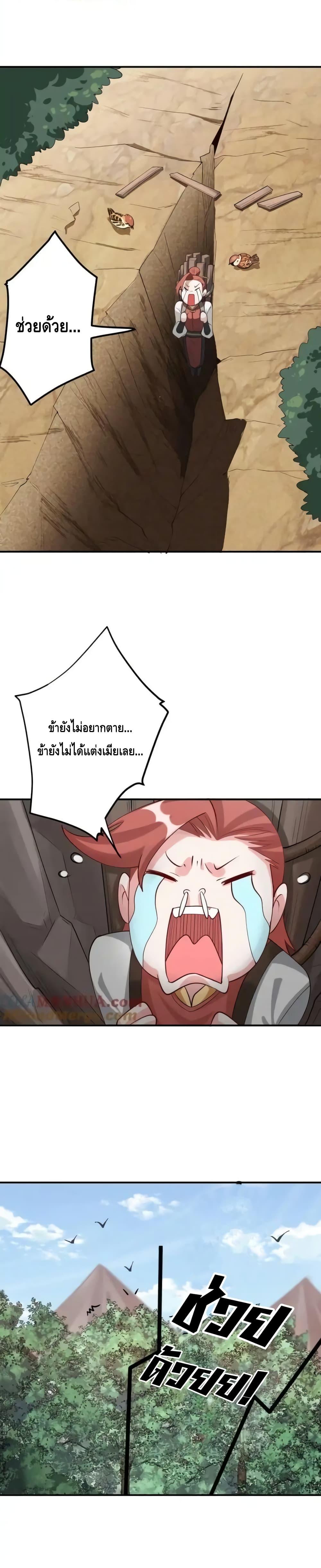 The Empress Is Actually My Disciple ตอนที่ 51 11