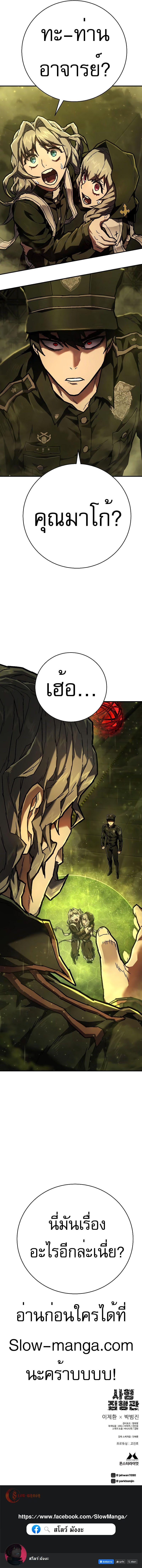 The Executioner ตอนที่ 11 11