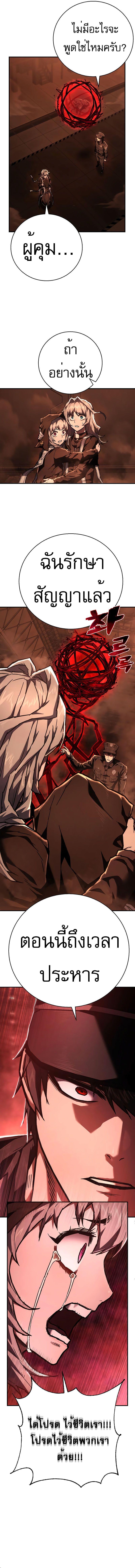 The Executioner ตอนที่ 11 9