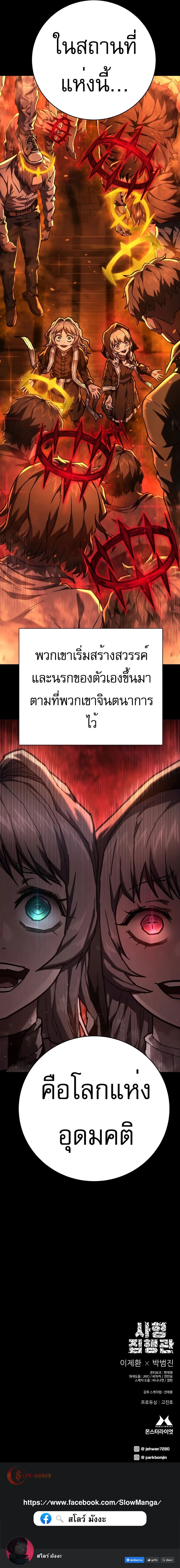 The Executioner ตอนที่ 13 13