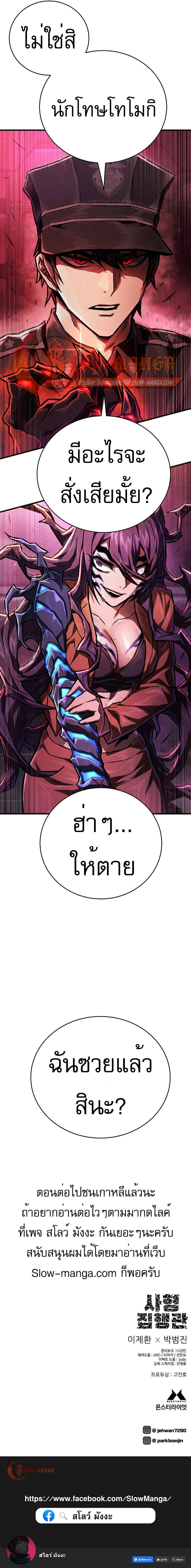 The Executioner ตอนที่ 5 17