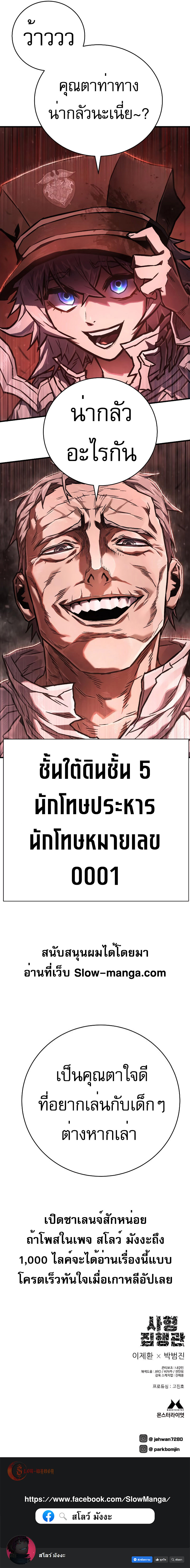 The Executioner ตอนที่ 6 16