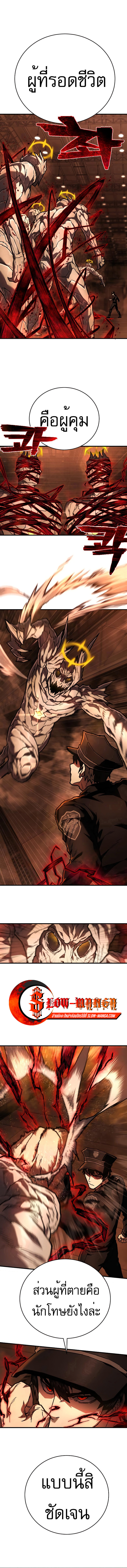 The Executioner ตอนที่ 8 10
