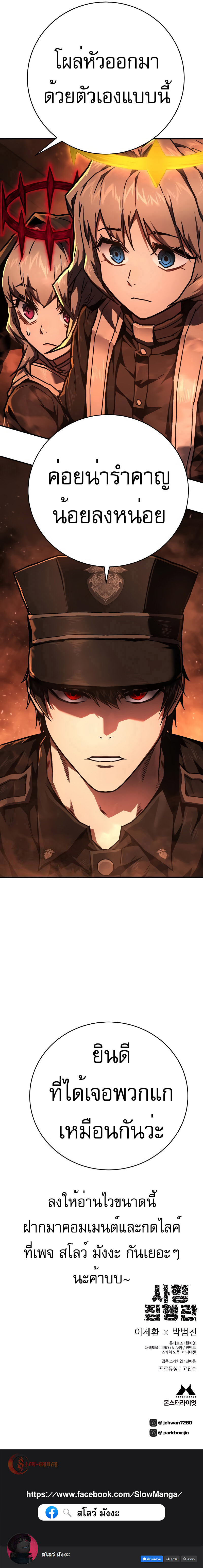 The Executioner ตอนที่ 9 12