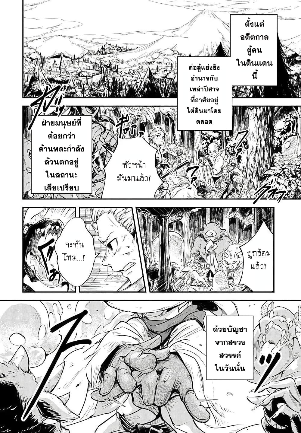 The Five-Armed Wizard ตอนที่ 1 2