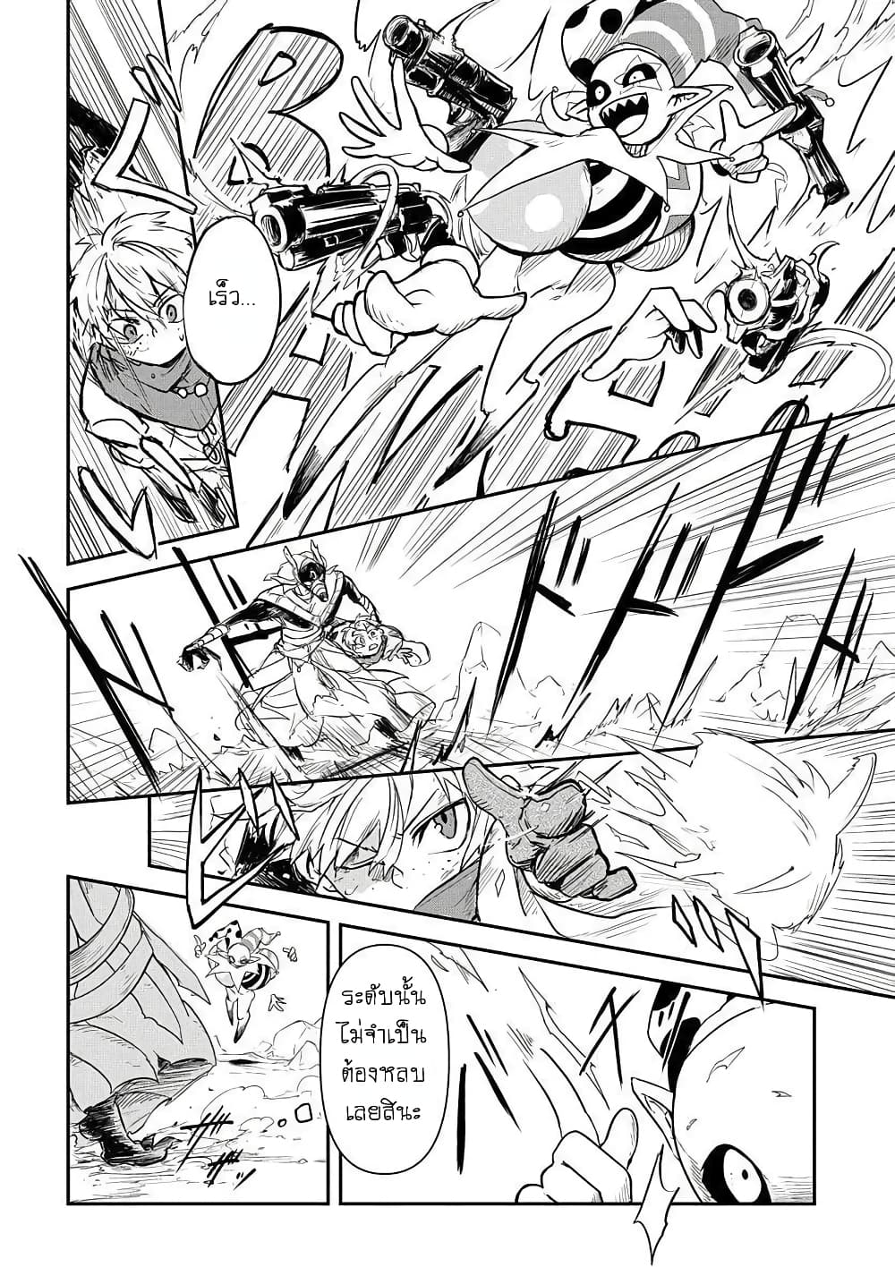 The Five-Armed Wizard ตอนที่ 1 34