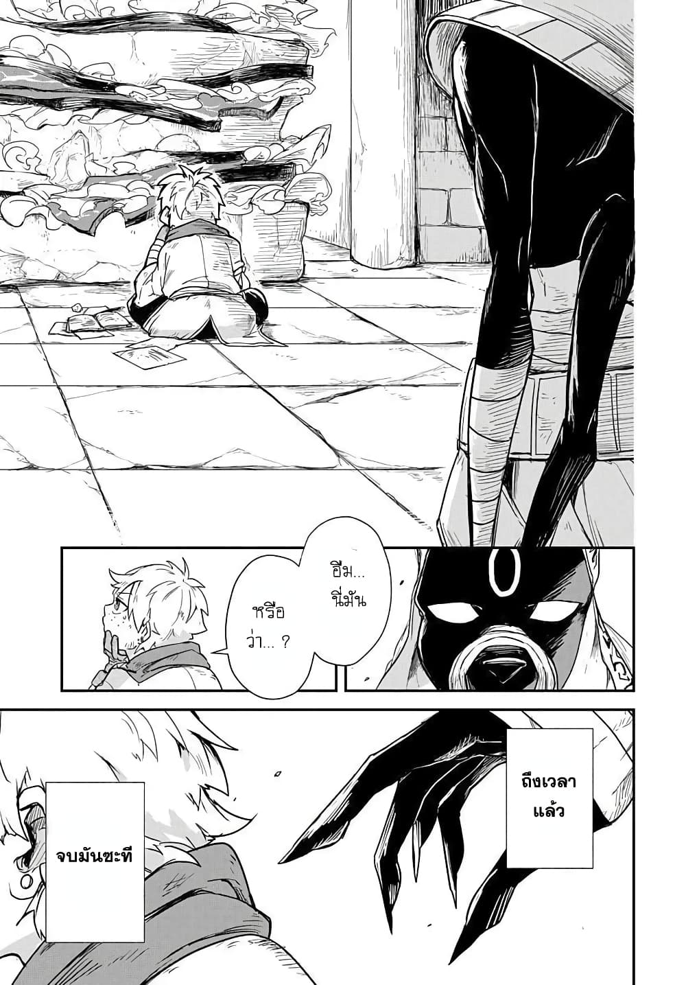 The Five-Armed Wizard ตอนที่ 2 11