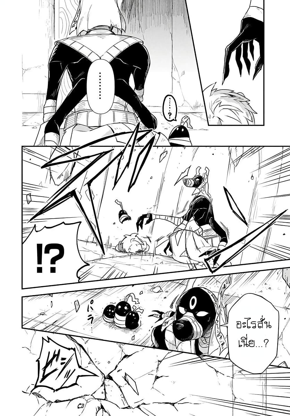 The Five-Armed Wizard ตอนที่ 2 24