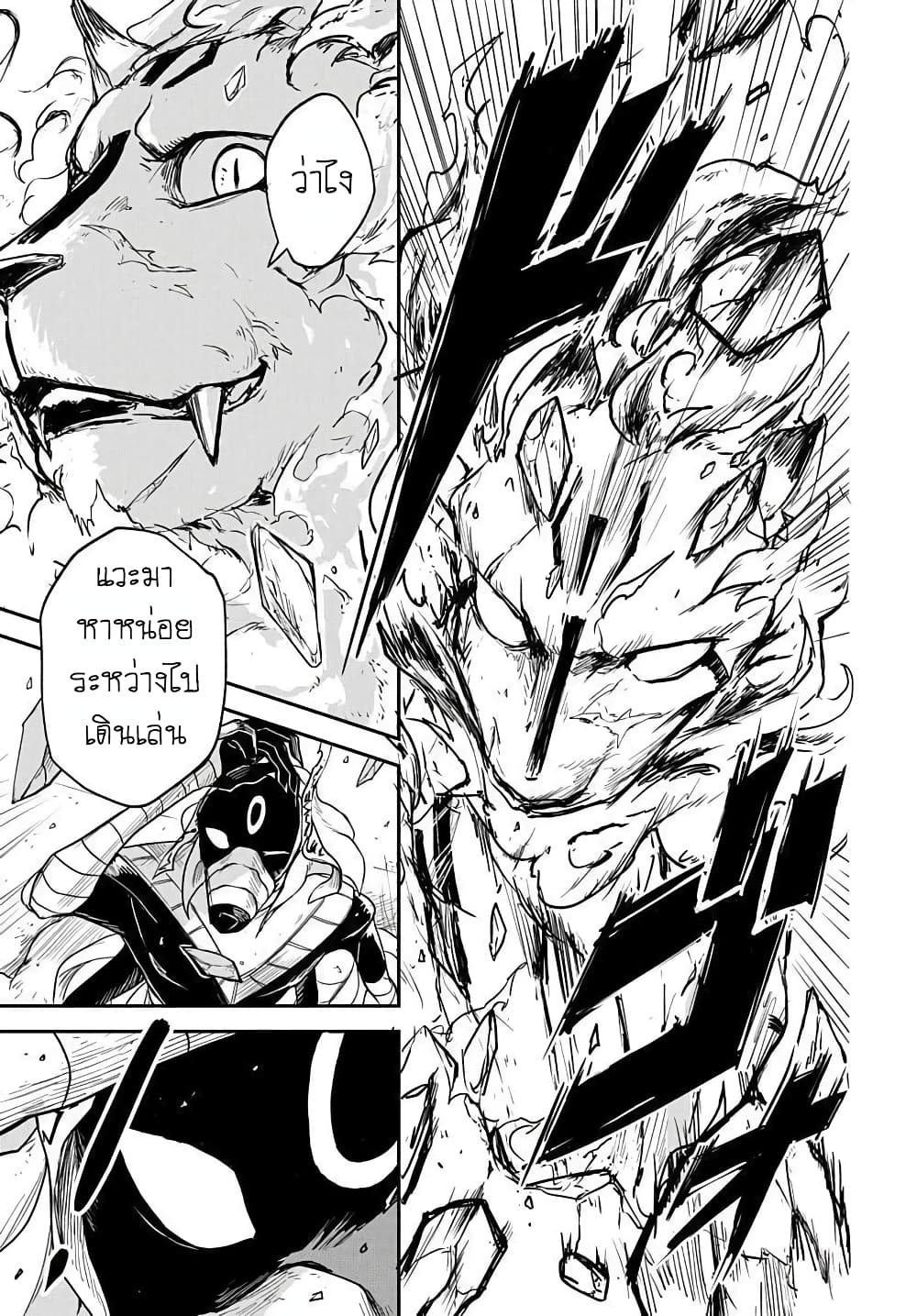 The Five-Armed Wizard ตอนที่ 2 25