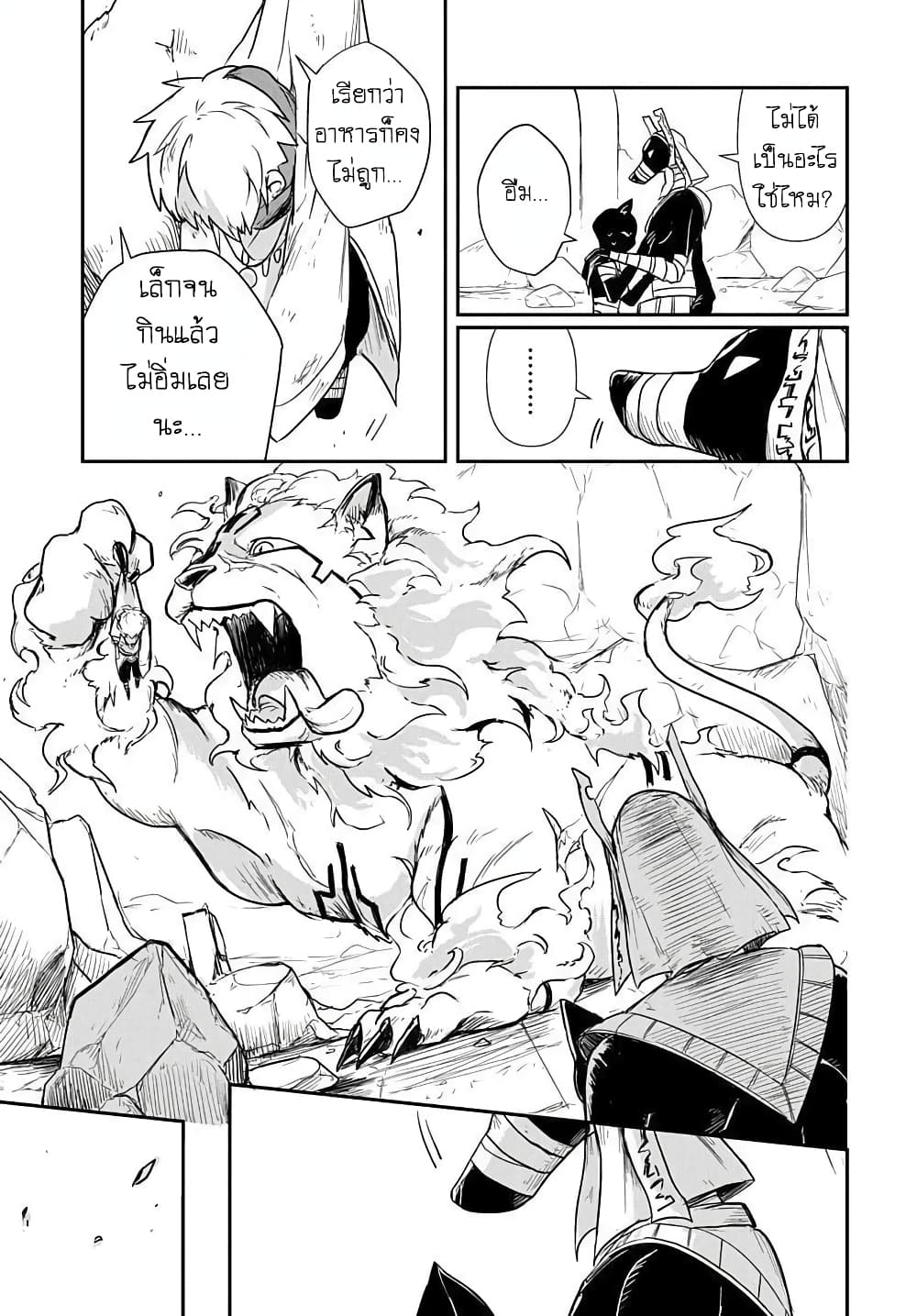 The Five-Armed Wizard ตอนที่ 2 27