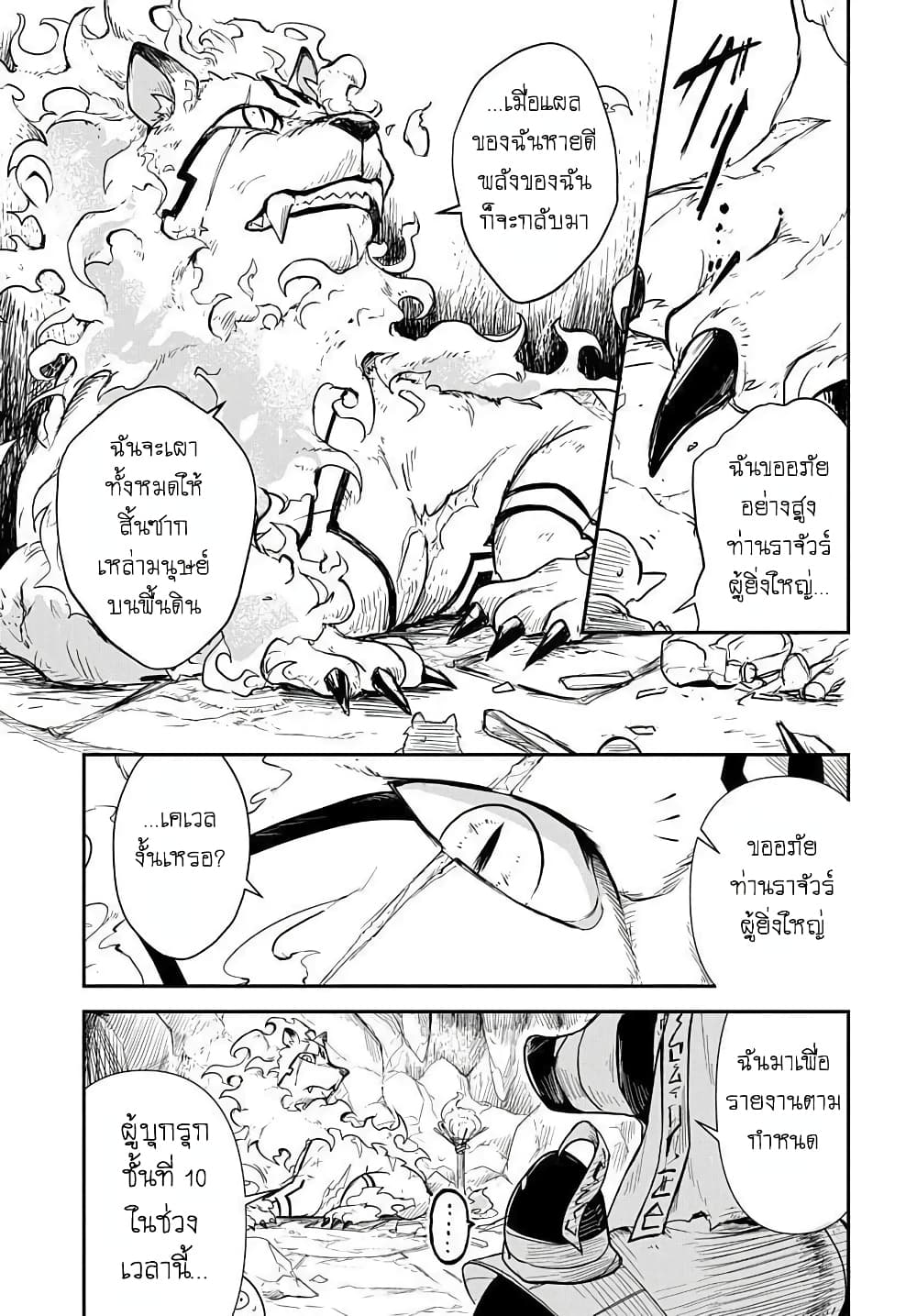 The Five-Armed Wizard ตอนที่ 2 3