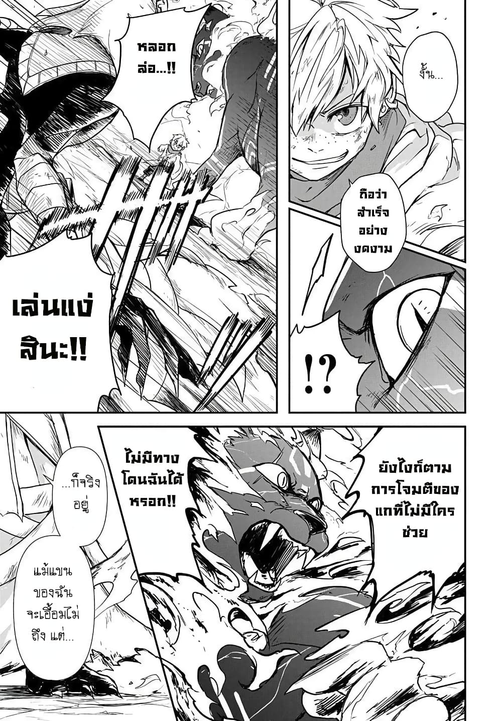 The Five-Armed Wizard ตอนที่ 2 39