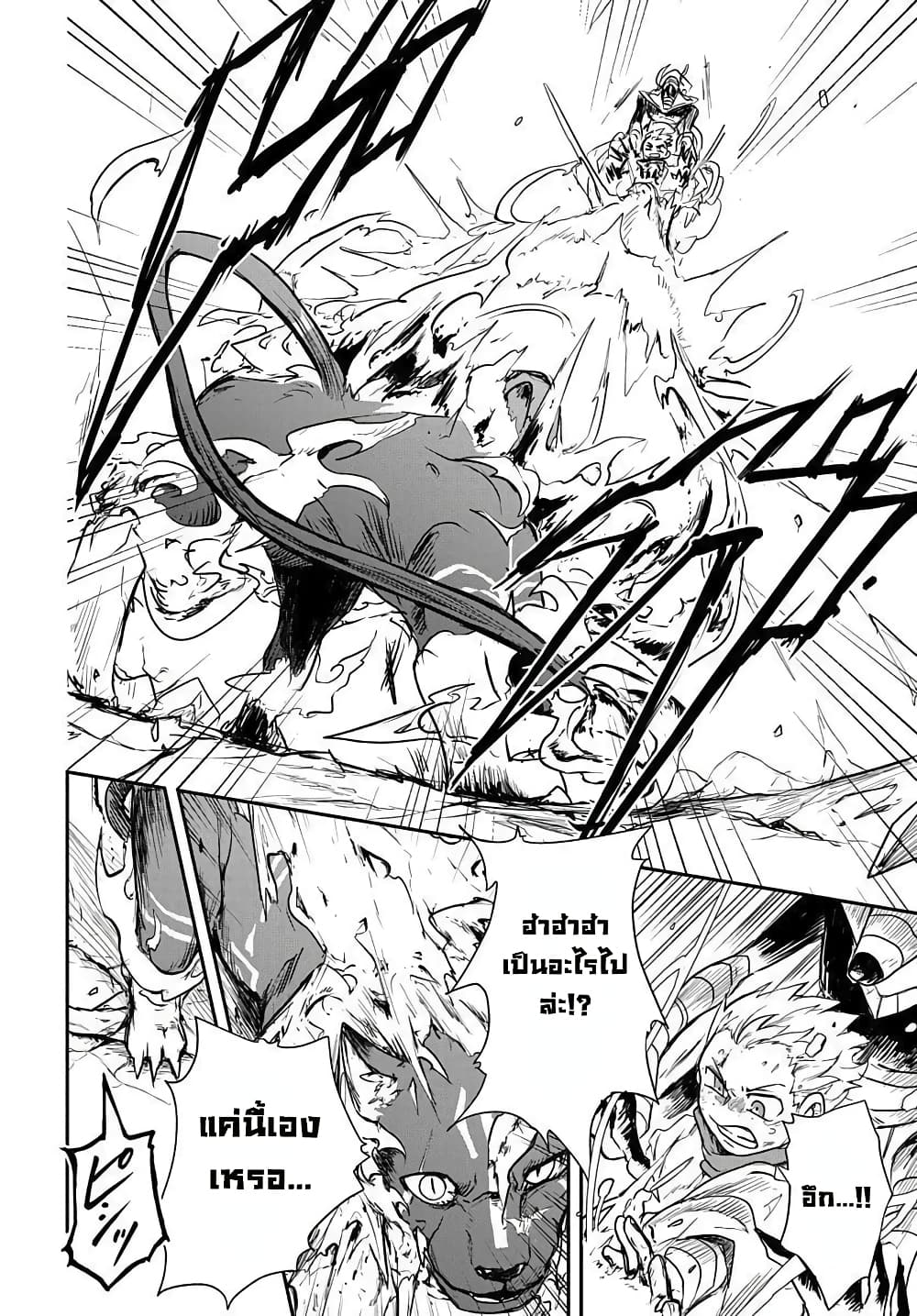 The Five-Armed Wizard ตอนที่ 2 44