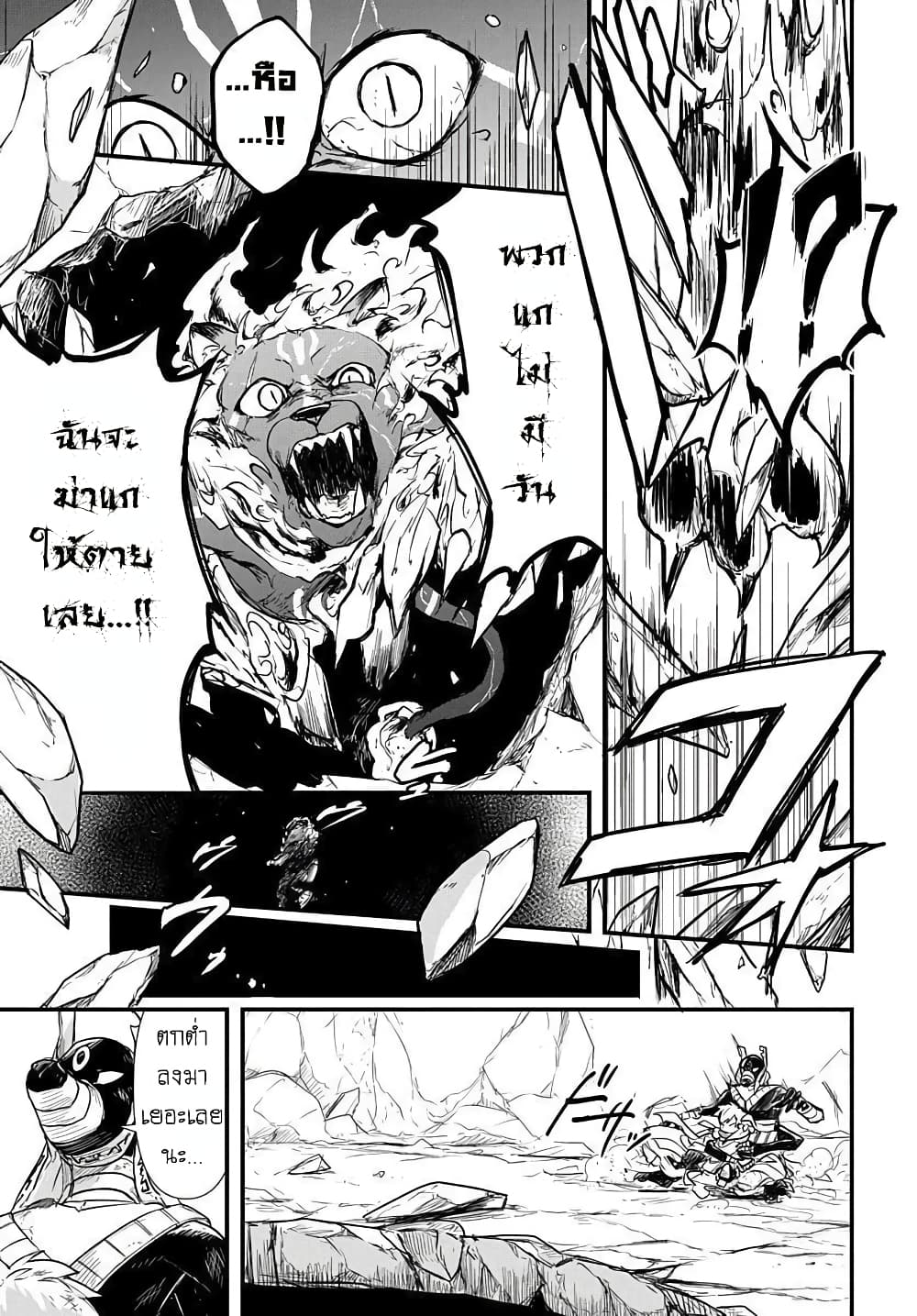 The Five-Armed Wizard ตอนที่ 2 45