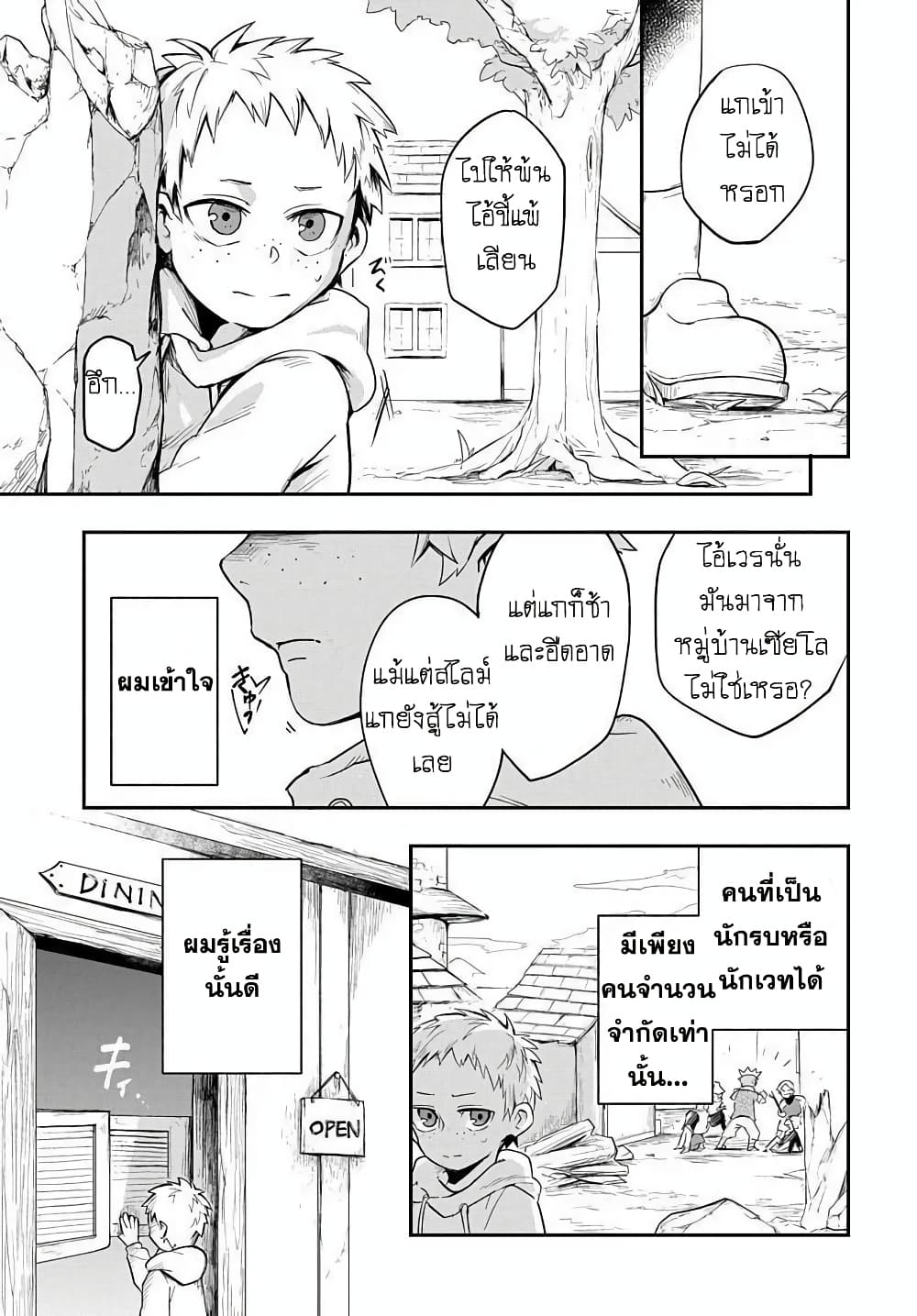 The Five-Armed Wizard ตอนที่ 3 3