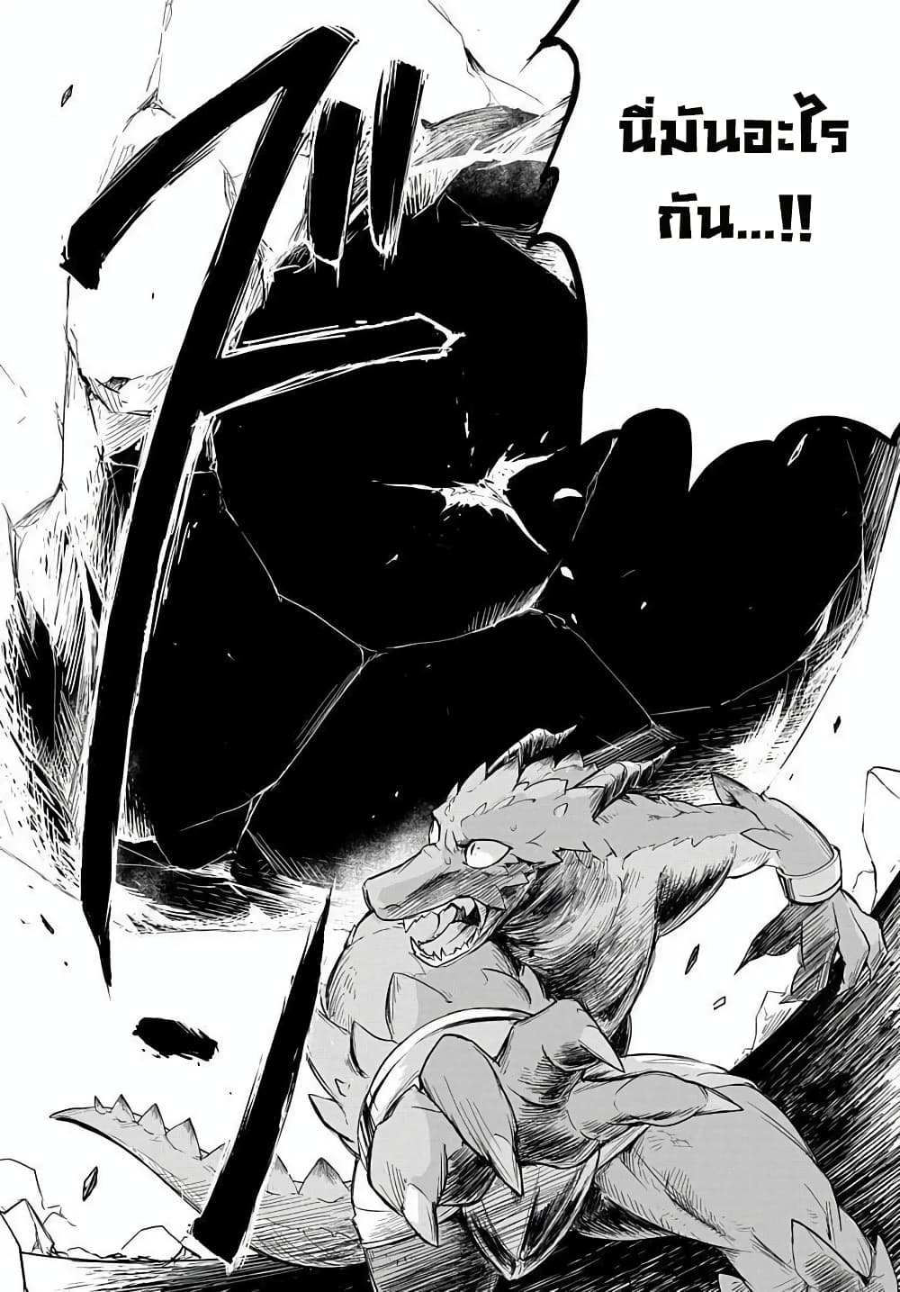 The Five-Armed Wizard ตอนที่ 3 39
