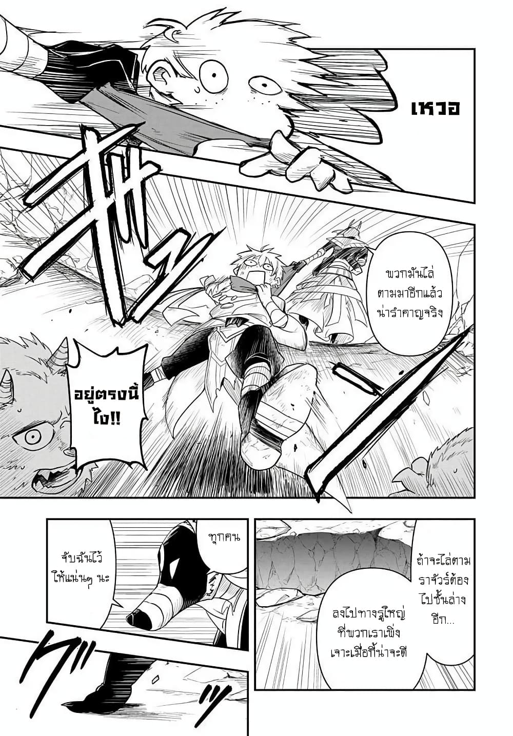 The Five-Armed Wizard ตอนที่ 3 41