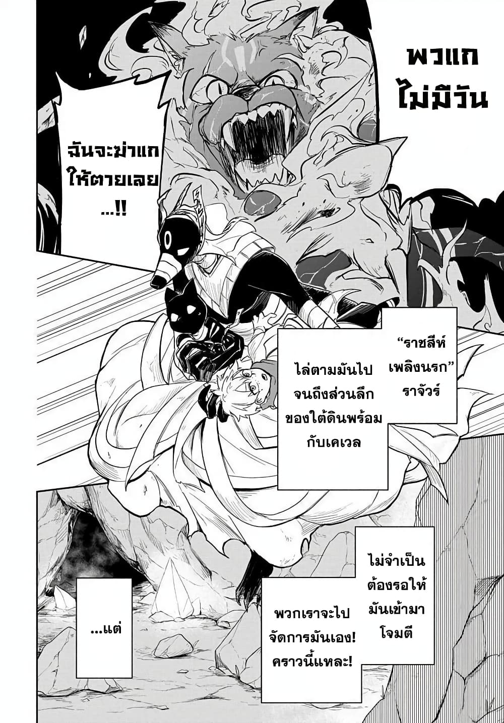 The Five-Armed Wizard ตอนที่ 4 2