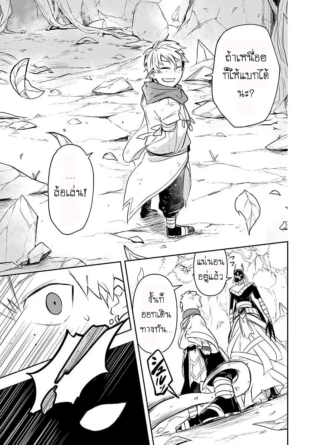 The Five-Armed Wizard ตอนที่ 4 39
