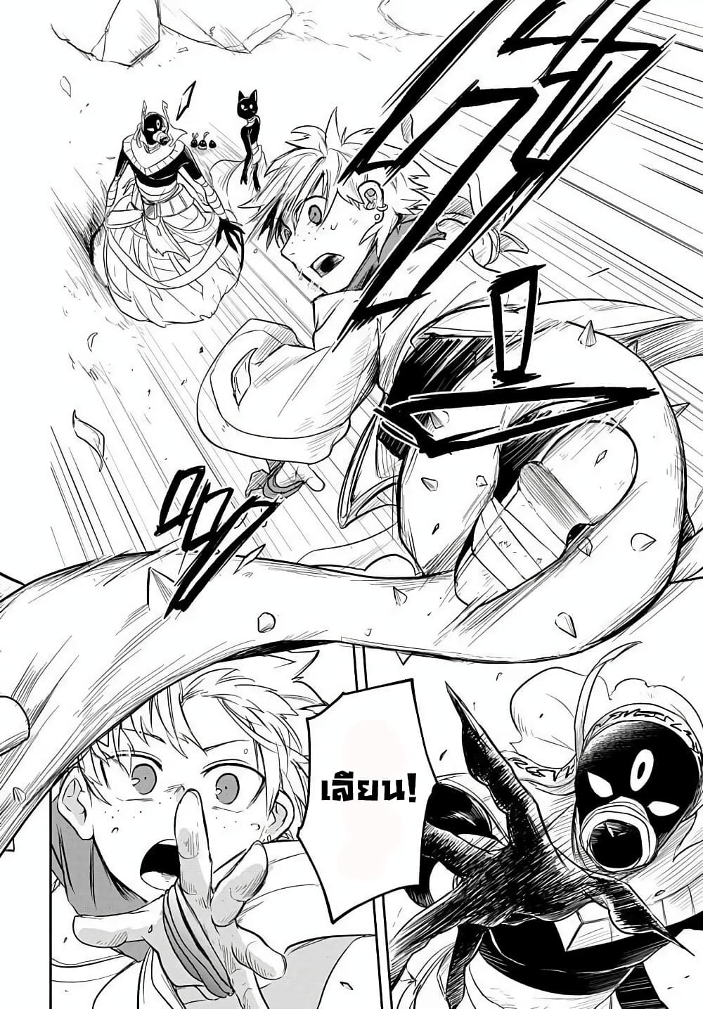 The Five-Armed Wizard ตอนที่ 4 40
