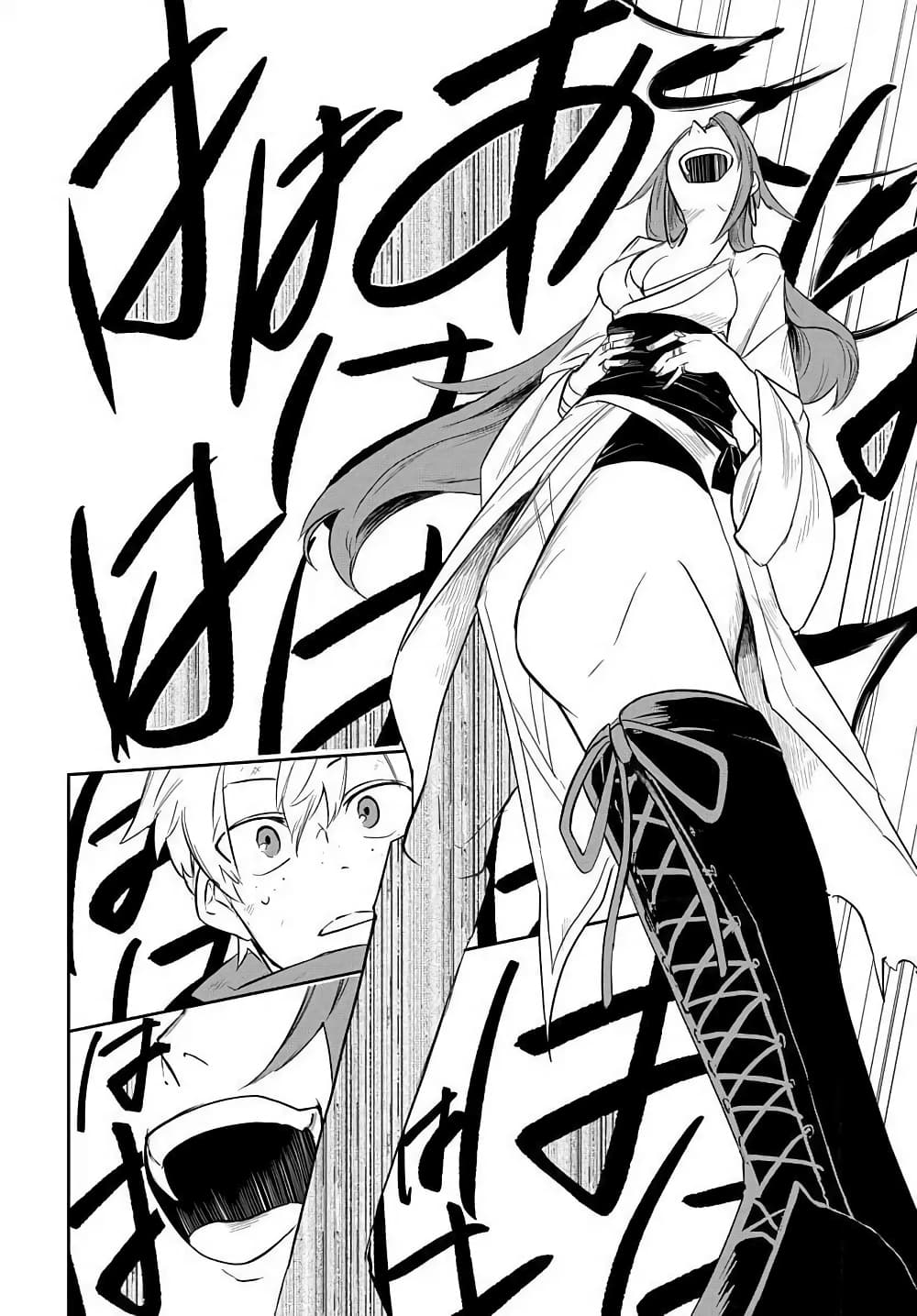 The Five-Armed Wizard ตอนที่ 5 10