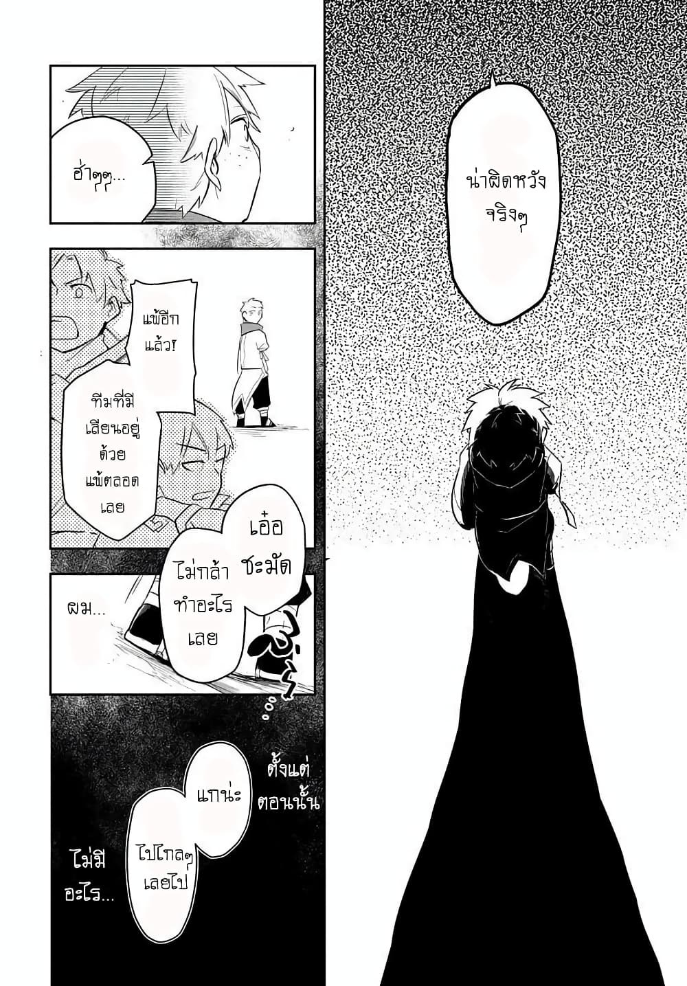 The Five-Armed Wizard ตอนที่ 5 14