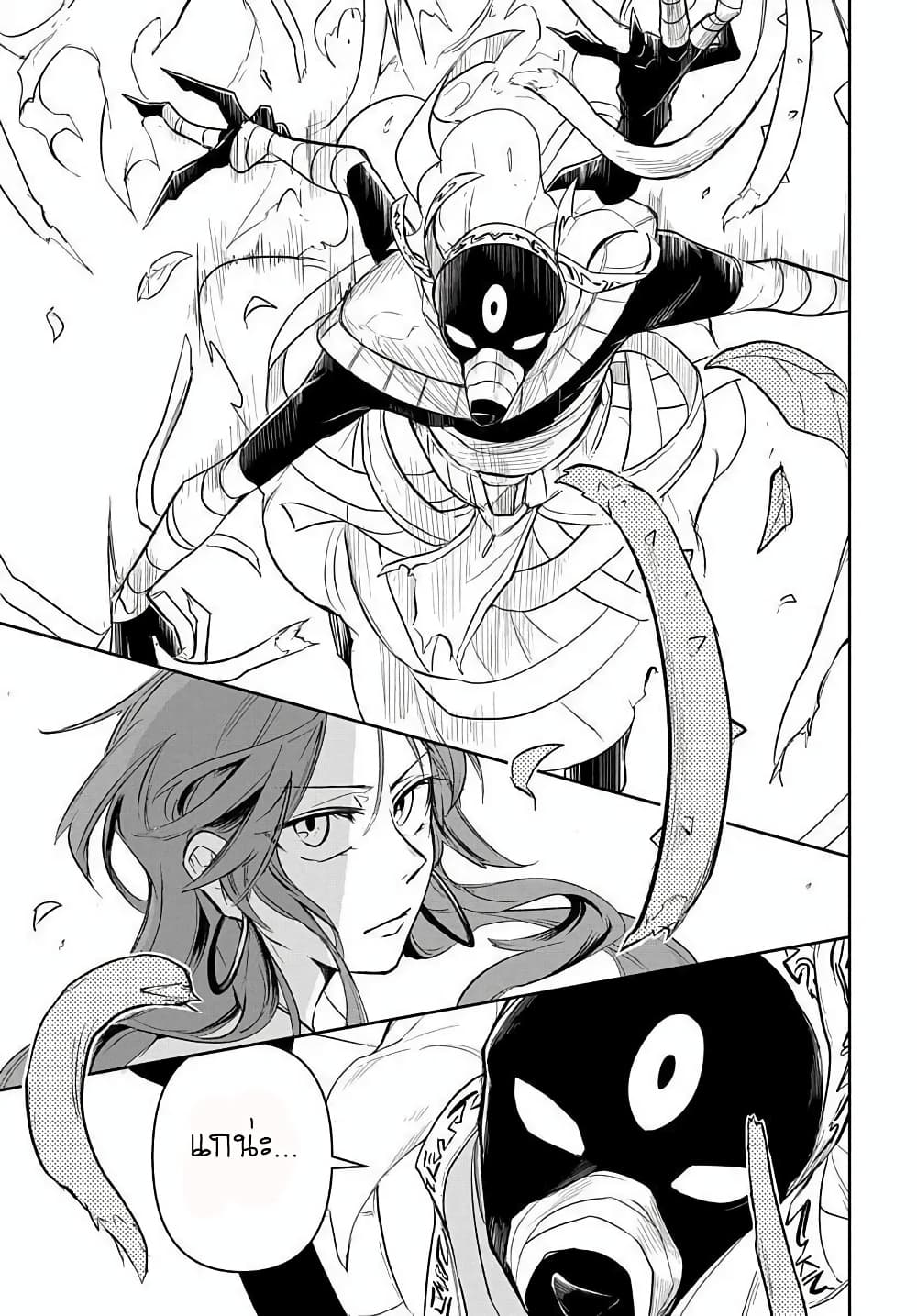 The Five-Armed Wizard ตอนที่ 5 17
