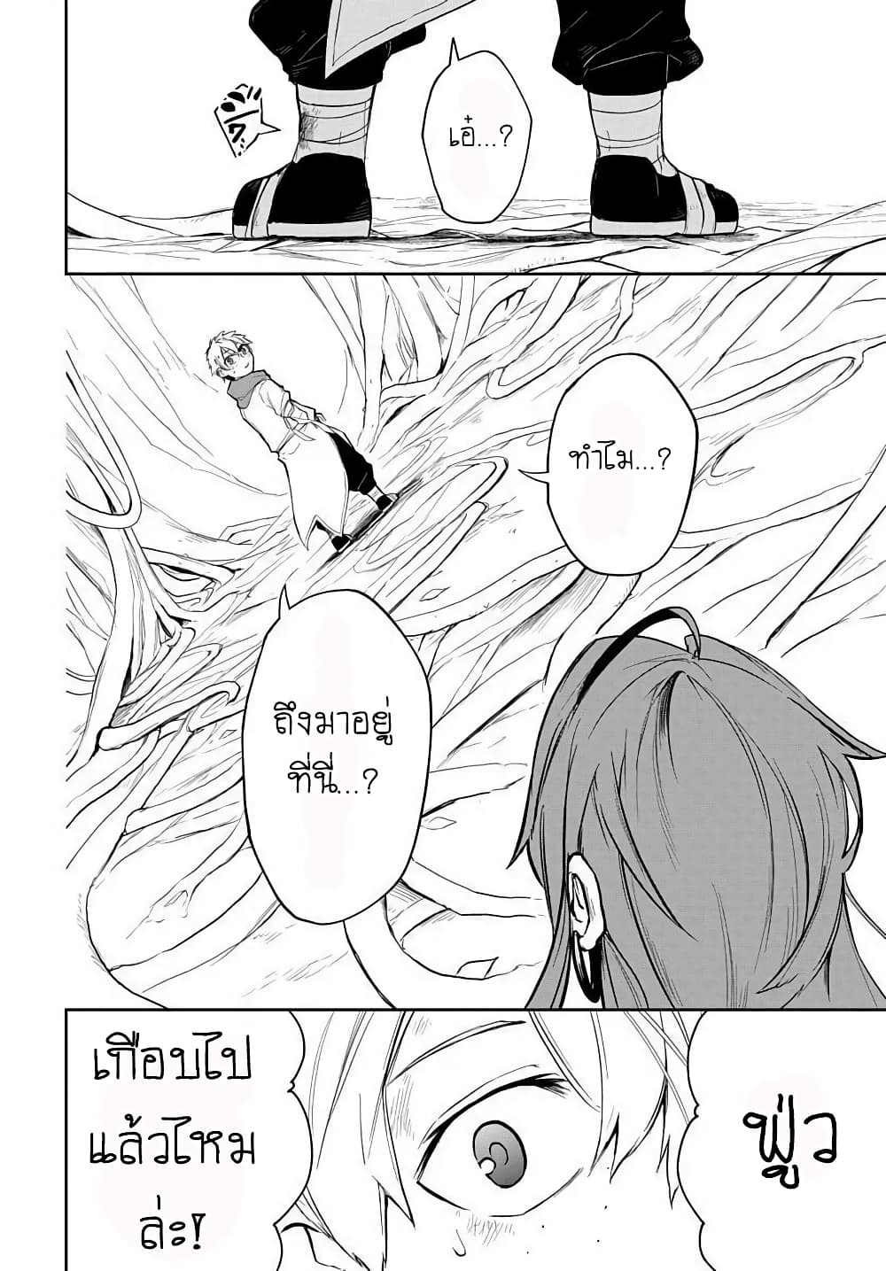 The Five-Armed Wizard ตอนที่ 5 2