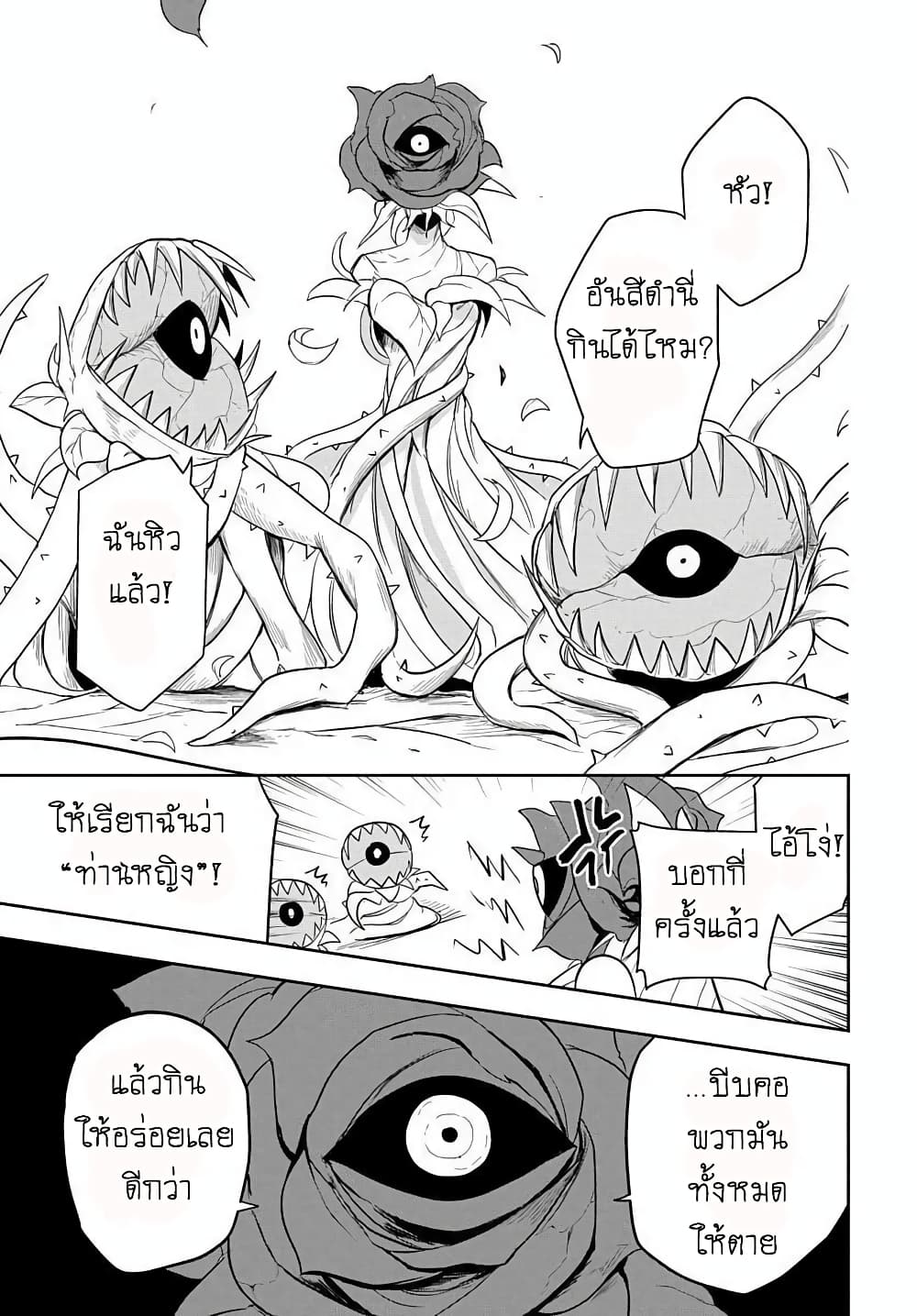 The Five-Armed Wizard ตอนที่ 5 25