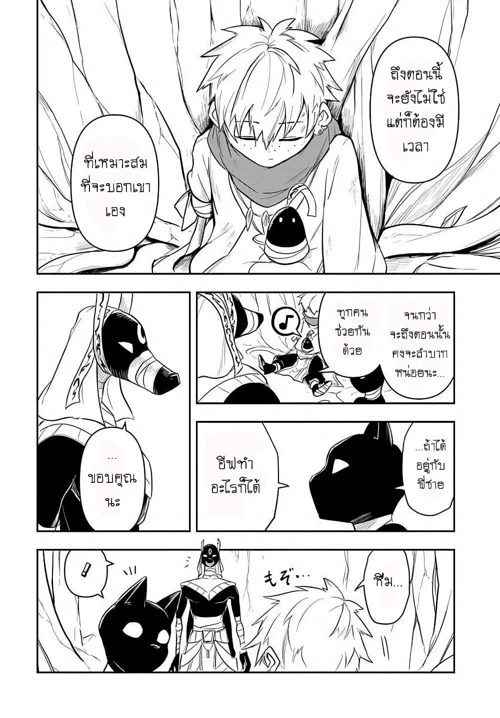 The Five-Armed Wizard ตอนที่ 5 40