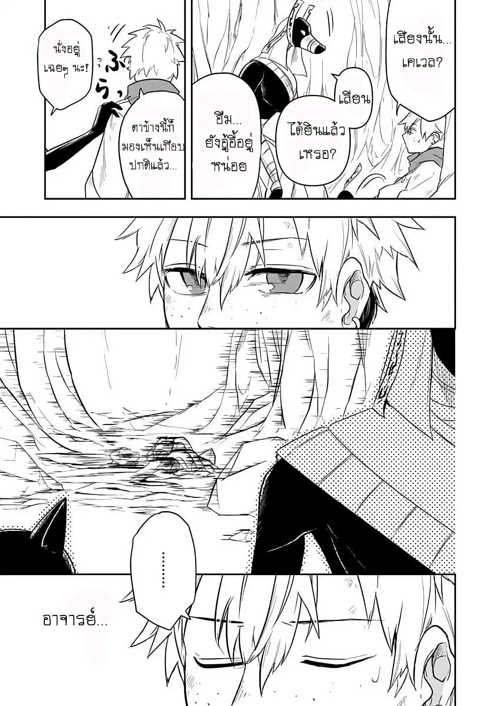 The Five-Armed Wizard ตอนที่ 5 41