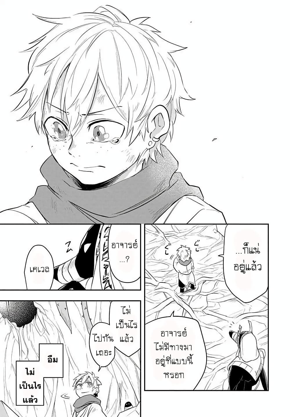 The Five-Armed Wizard ตอนที่ 5 45