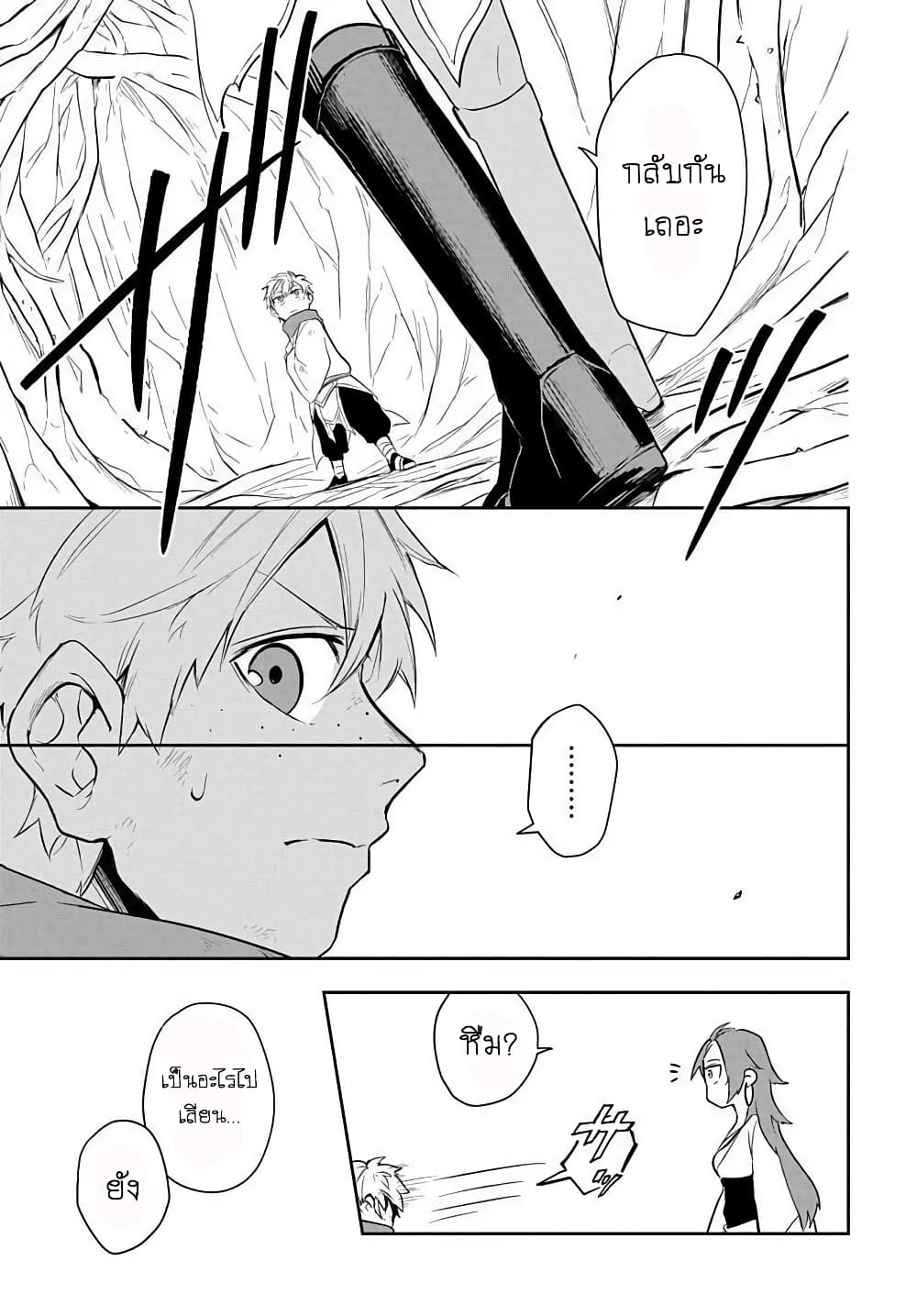 The Five-Armed Wizard ตอนที่ 5 5