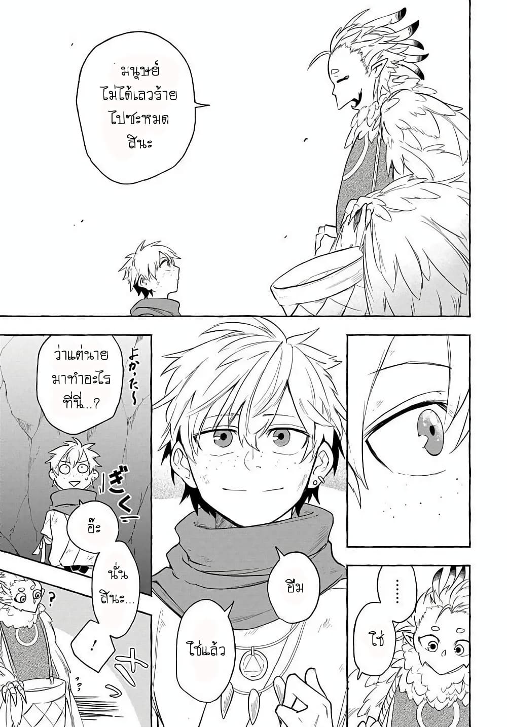 The Five-Armed Wizard ตอนที่ 6 23