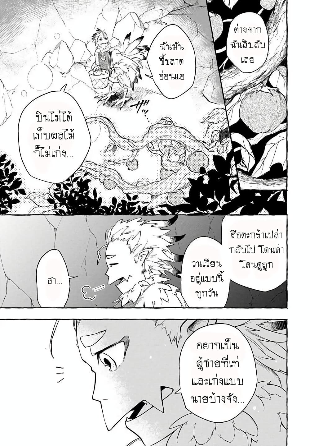 The Five-Armed Wizard ตอนที่ 6 27