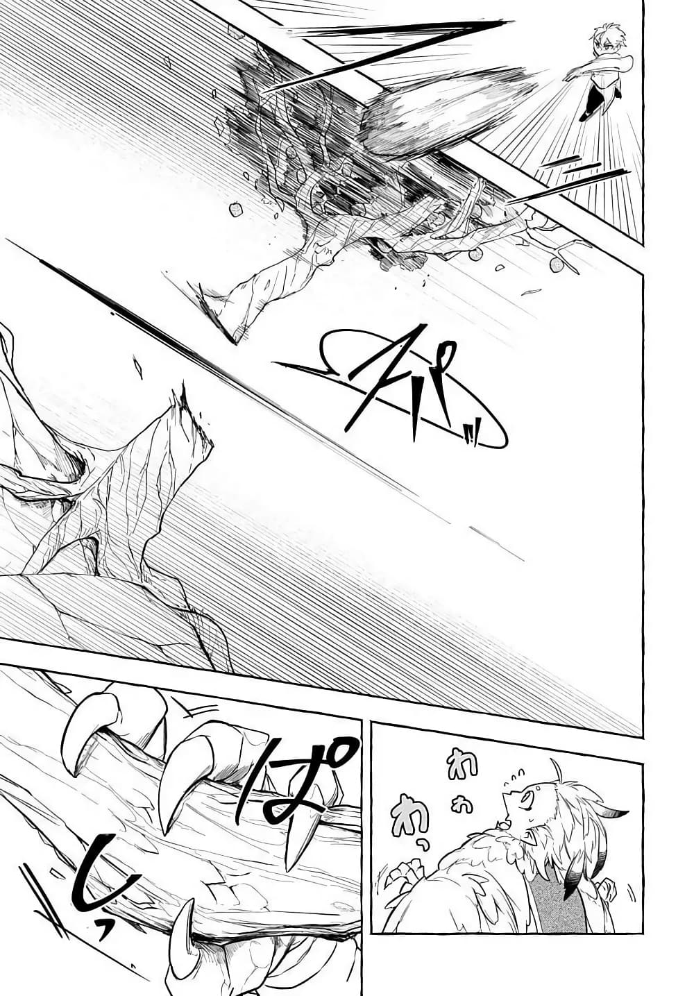 The Five-Armed Wizard ตอนที่ 6 33