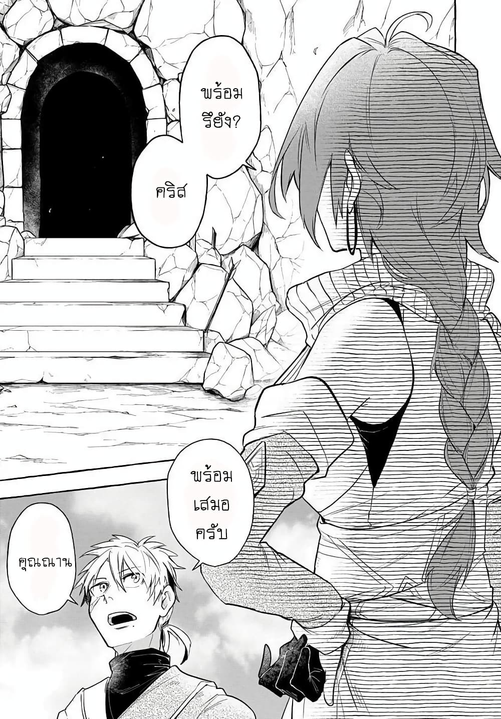The Five-Armed Wizard ตอนที่ 6 47