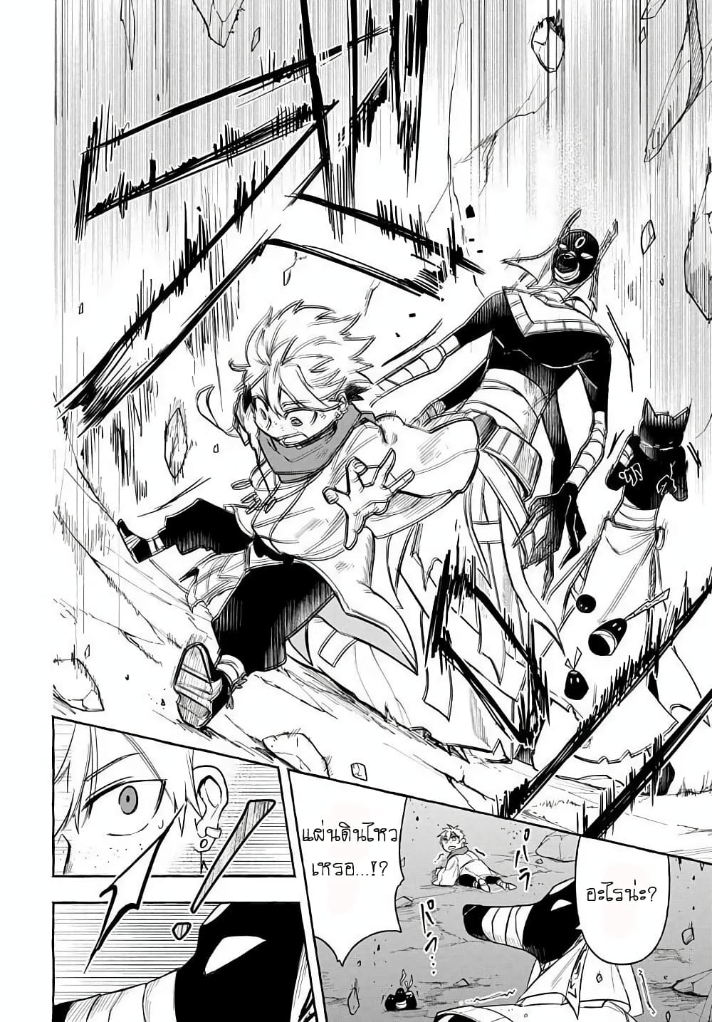 The Five-Armed Wizard ตอนที่ 6 6